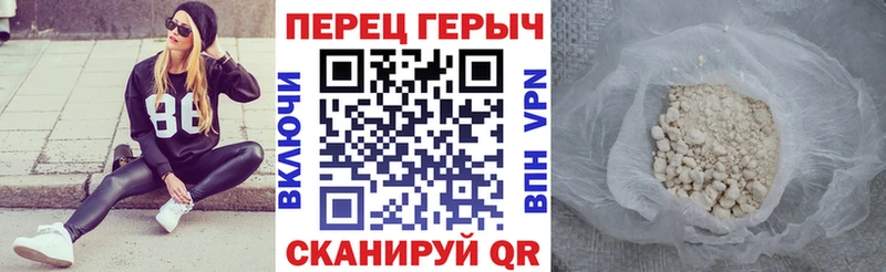 ГЕРОИН белый Верещагино