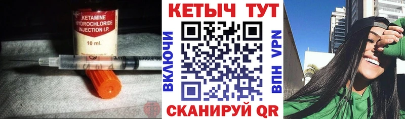КЕТАМИН ketamine  Верещагино 