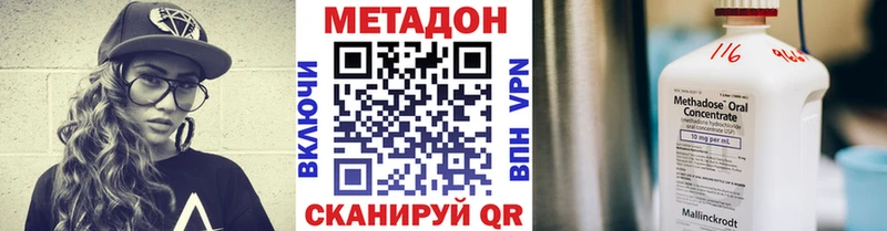 Метадон VHQ  наркота  Верещагино 