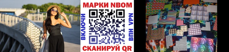 где можно купить   Верещагино  Марки N-bome 1,8мг 